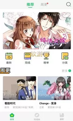 漫画同人老版本下载图6