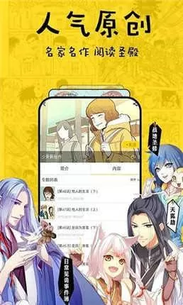 邪漫画大全最新版本下载图3