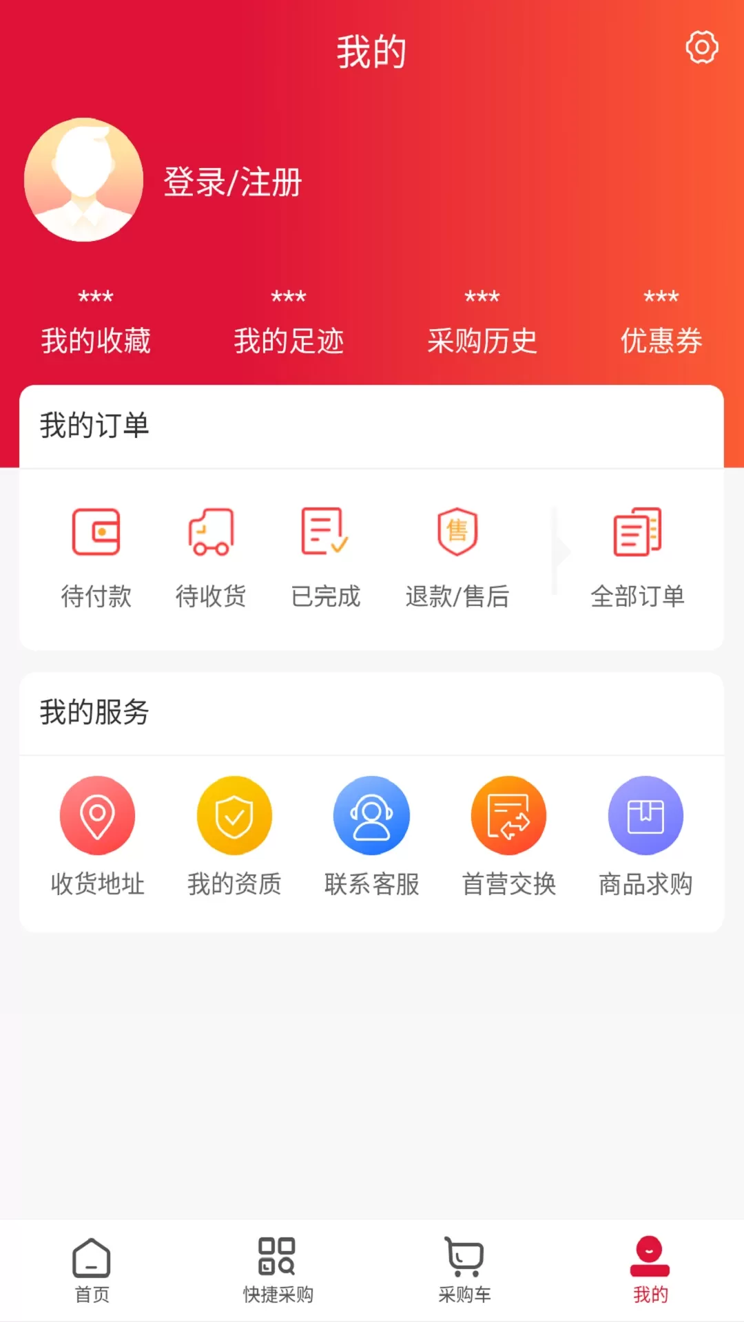 满山红医药app安卓版图3