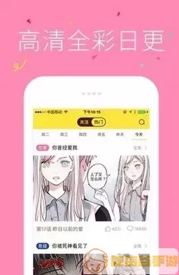 想入绯绯漫画全集下载正版