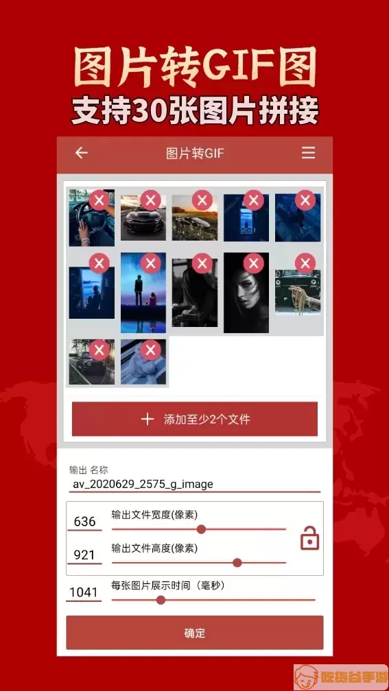 GIF工具箱官网版app