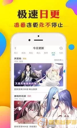 好看的漫画人物下载手机版