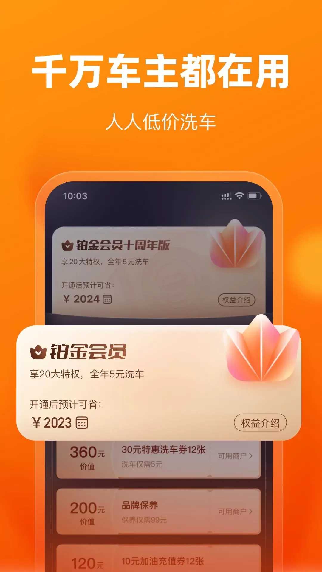 车点点下载最新版图4