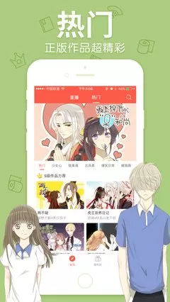 漫画BD免费下载图3