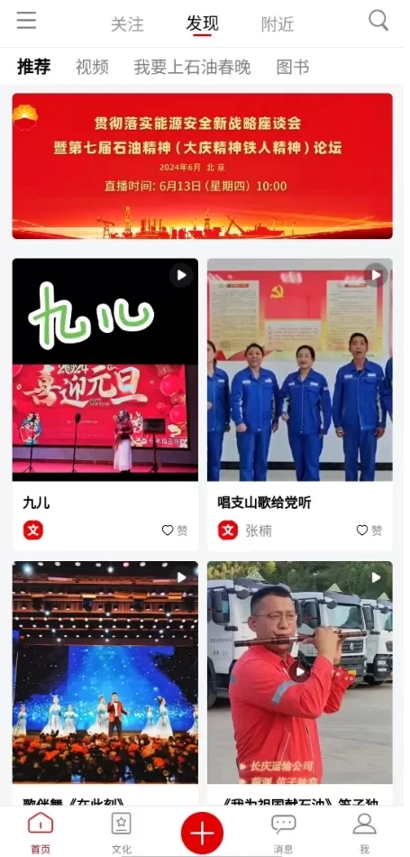 文化中油下载官方正版图0