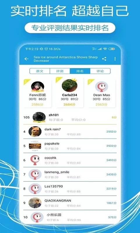 VOA英语口语软件下载图3