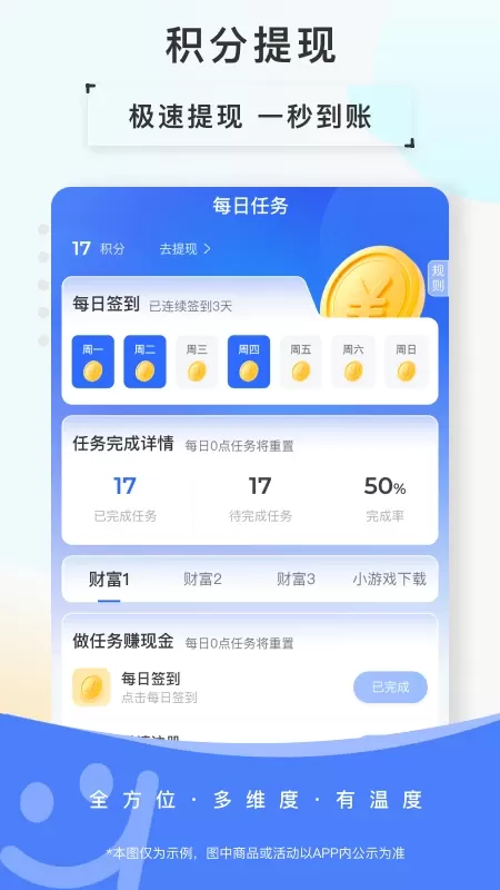 欢乐茶室官网版下载图3