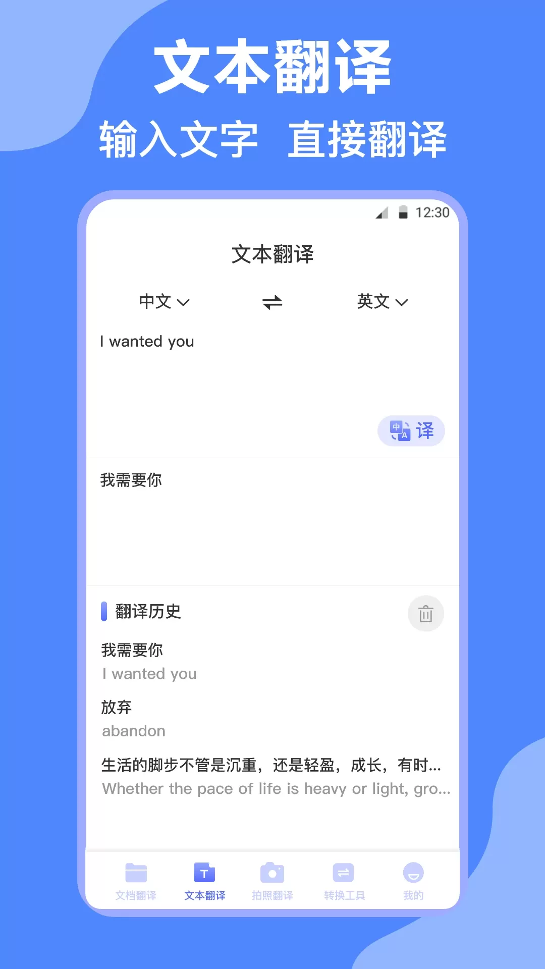 DeepL翻译下载正版图1