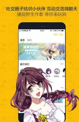 想入绯绯漫画全集下载正版图4