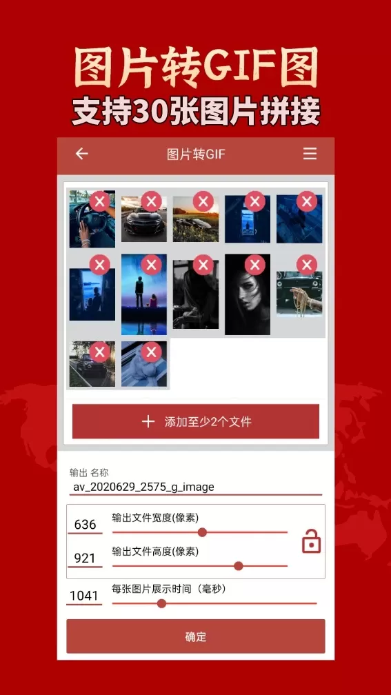 GIF工具箱官网版app图4