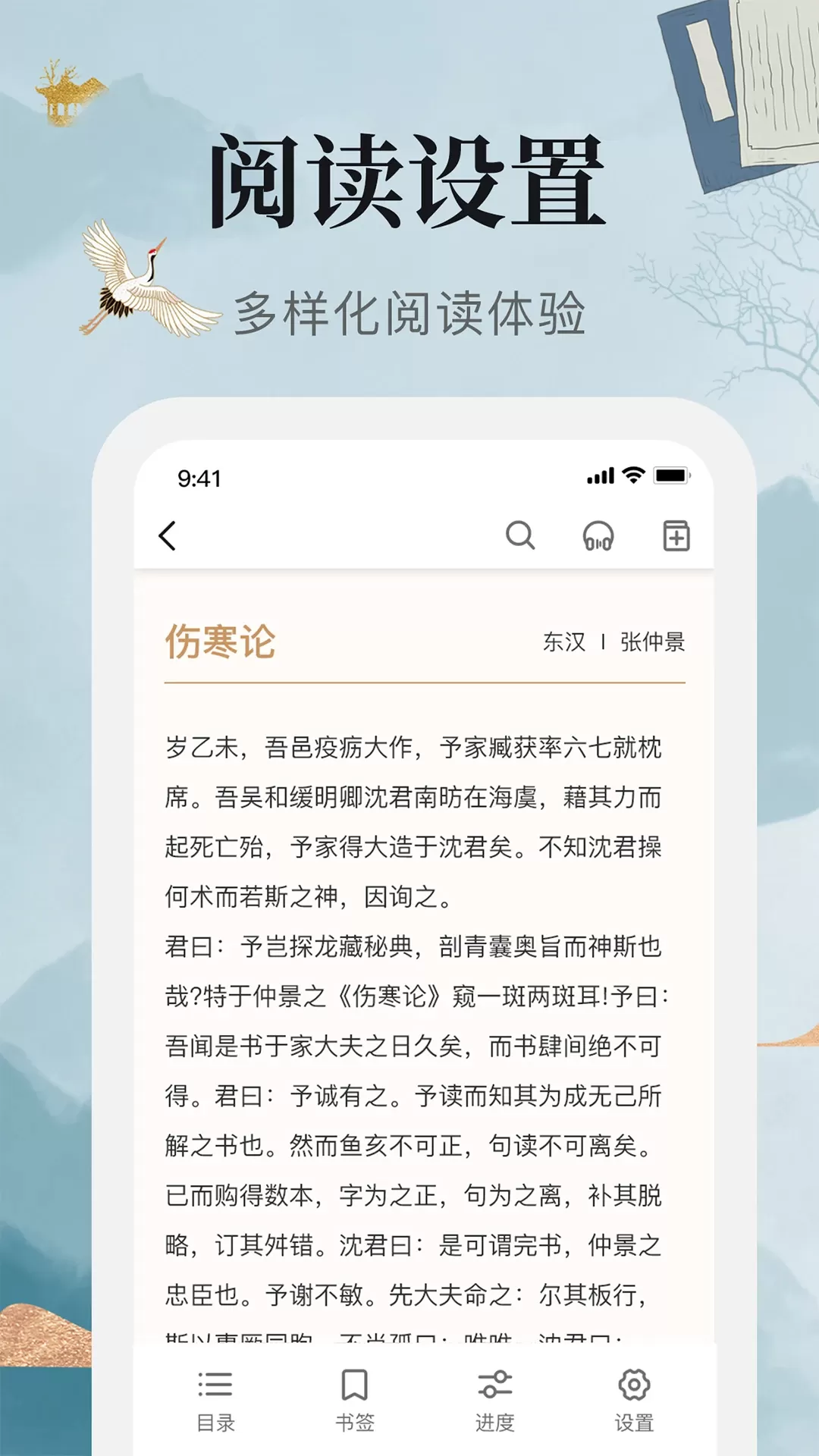 中医古籍正版下载图4