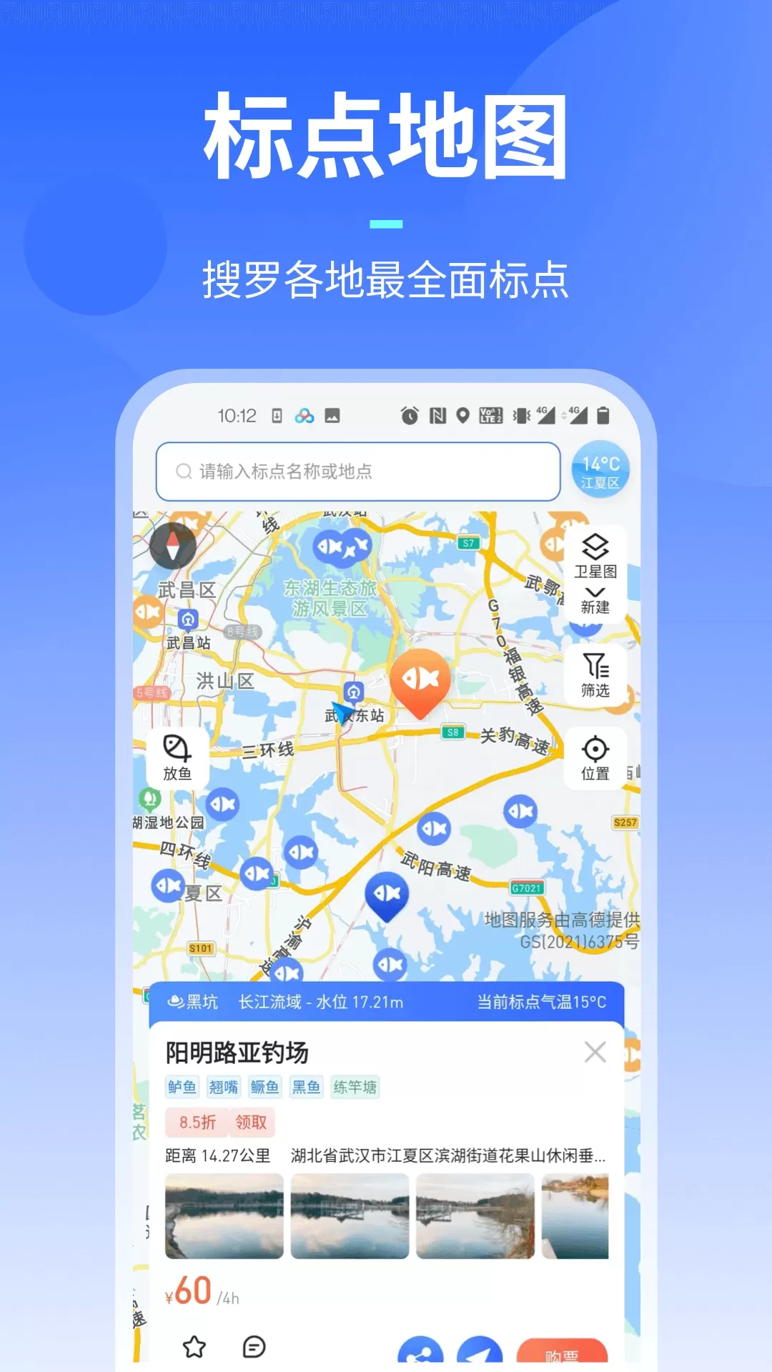 路了个鱼最新版本图1