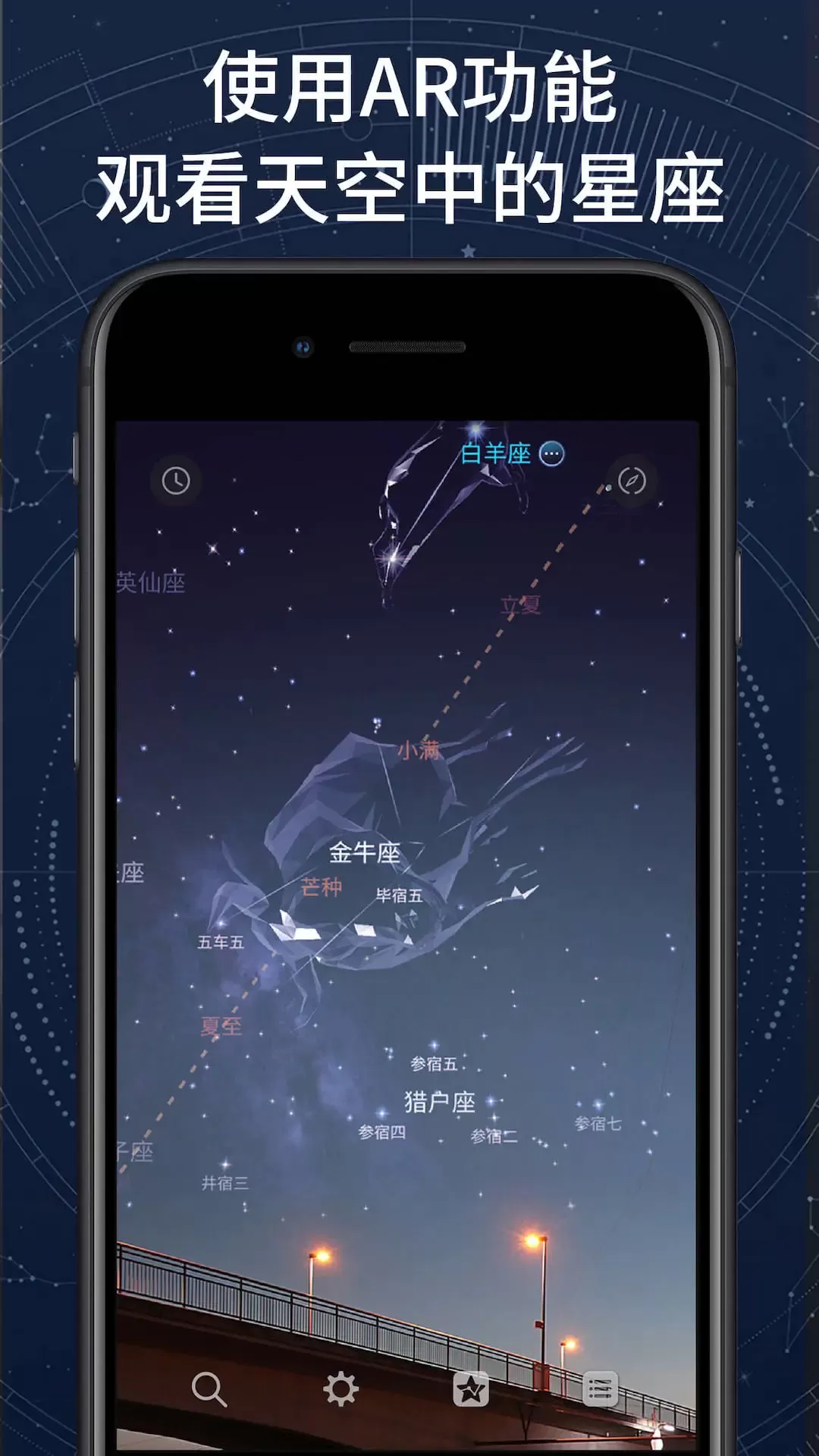 AR星座平台下载图3