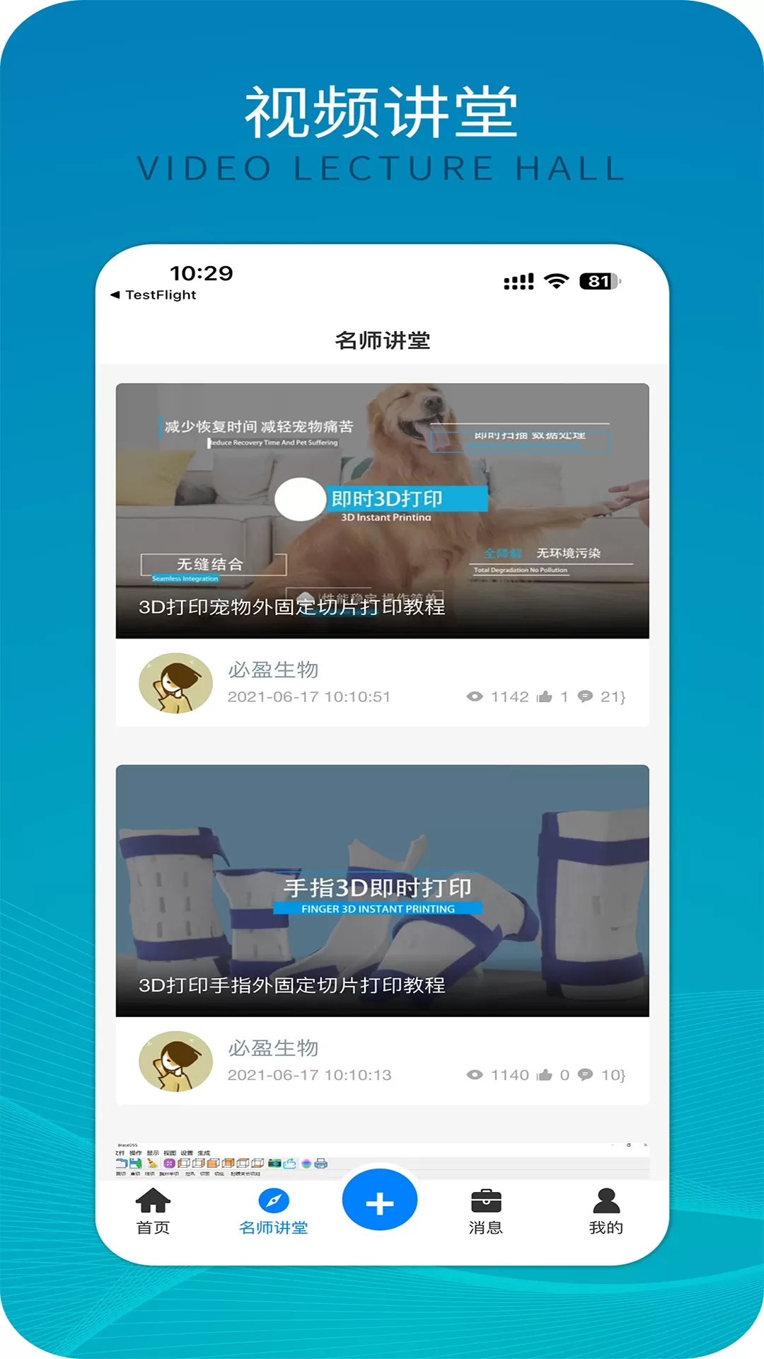 骨客下载新版图1