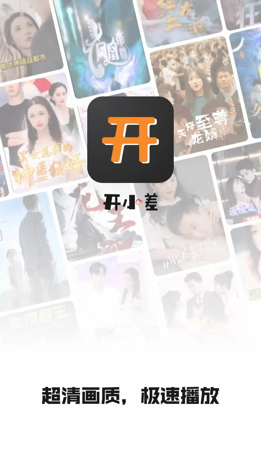 开小差下载最新版图3