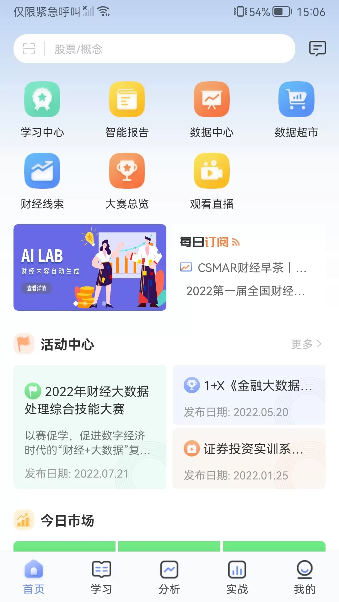 弈数玛手机版下载图0