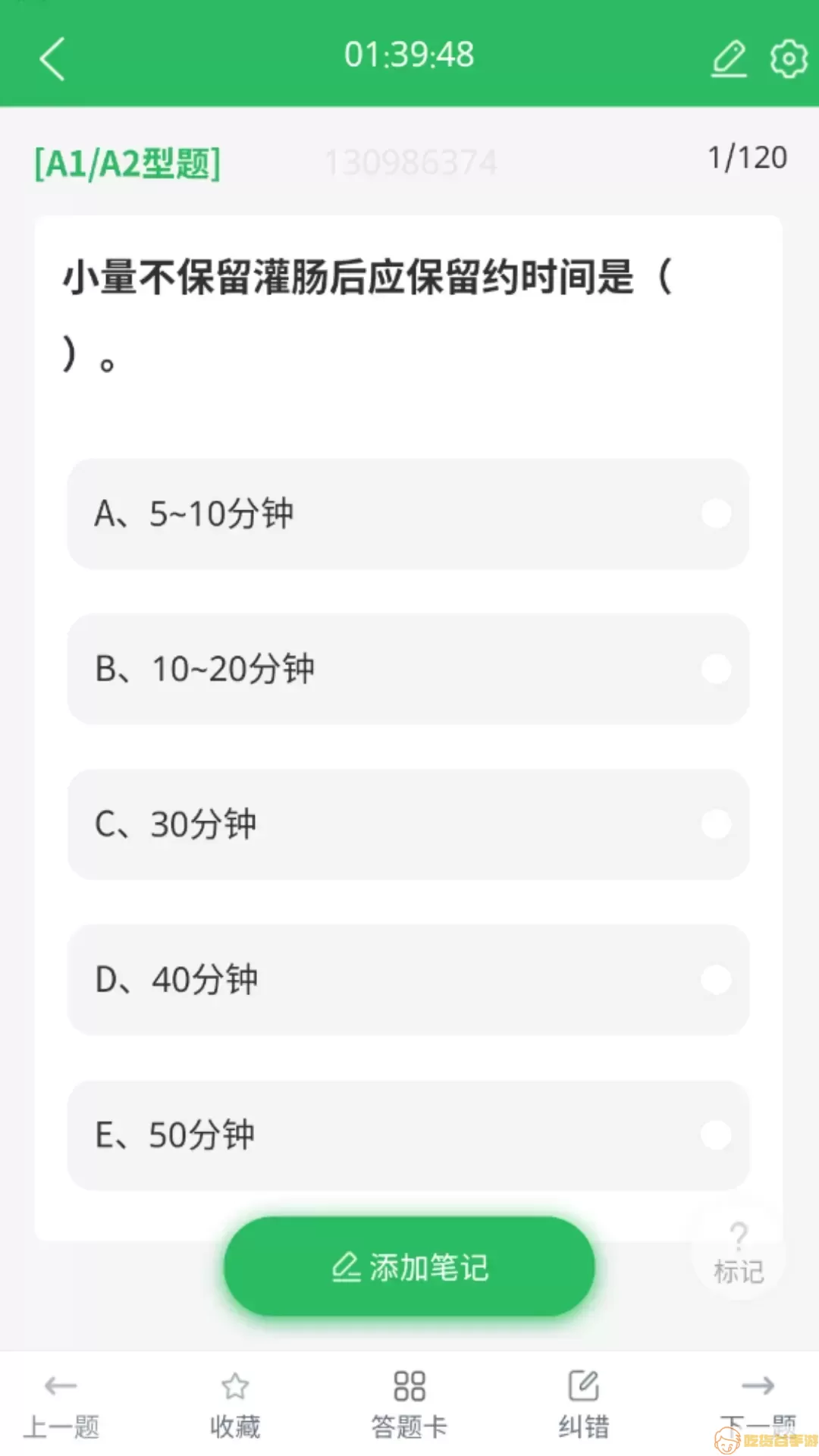 上学吧护士资格题库下载手机版