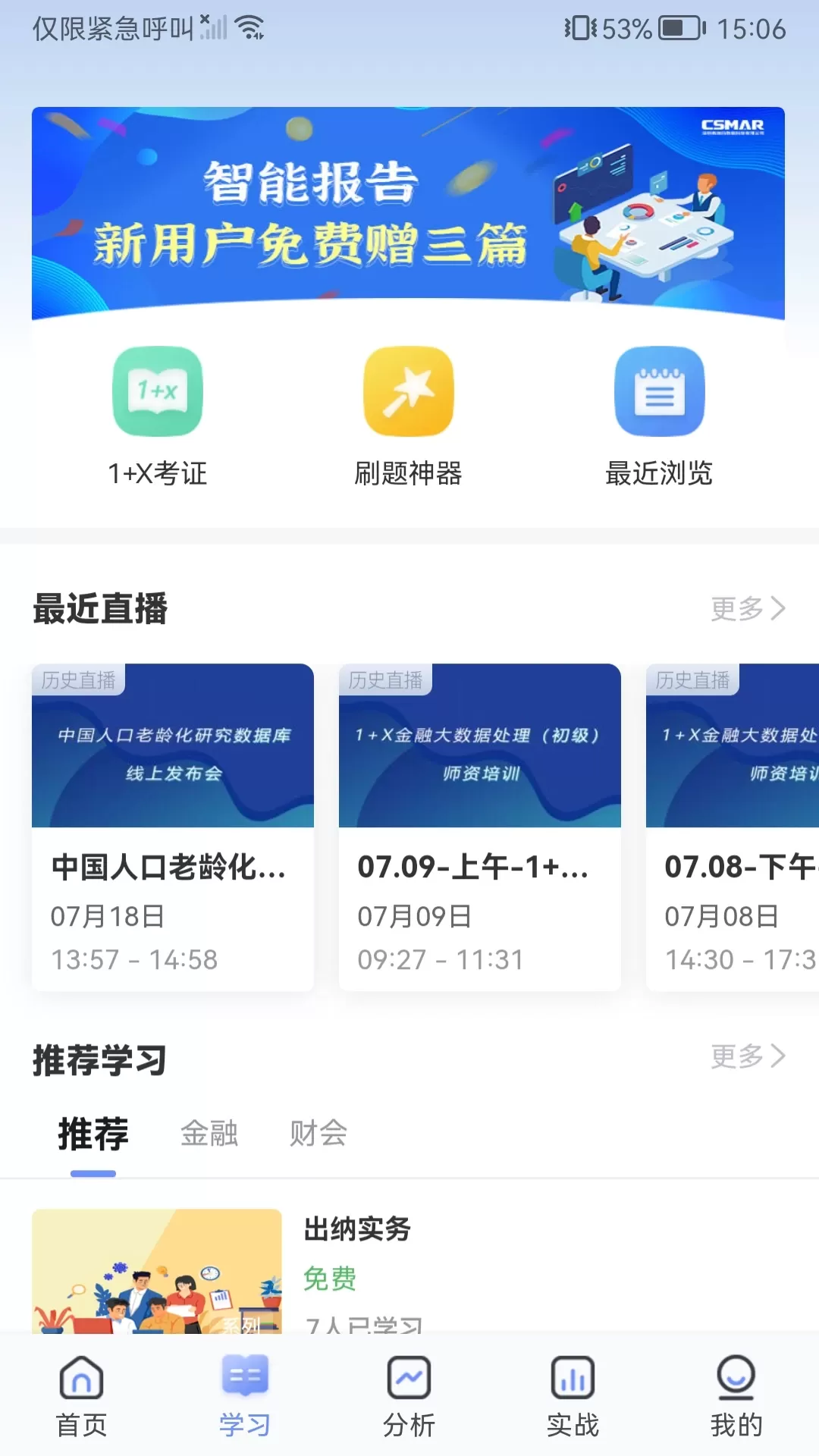 弈数玛手机版下载图3