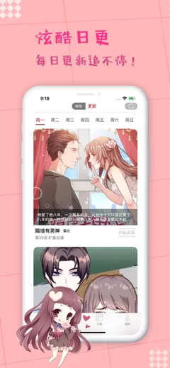 非人哉漫画正版下载图4