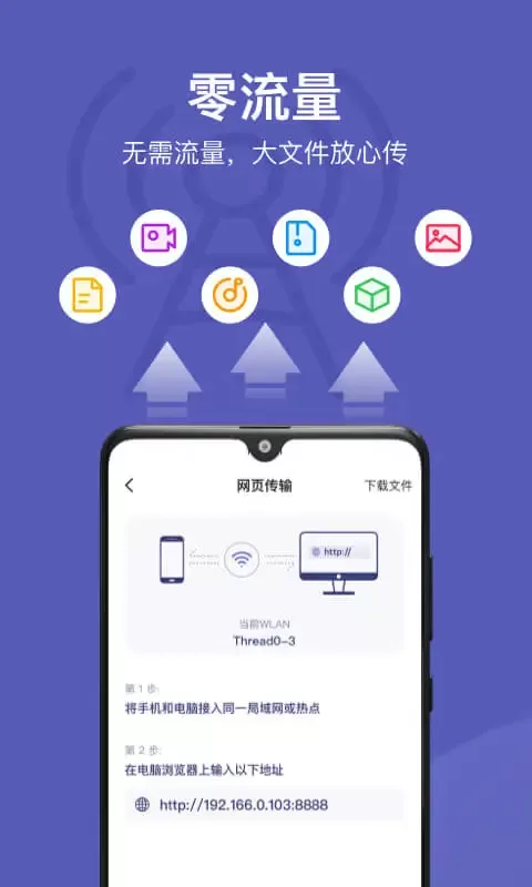 Hi传输助手下载手机版图1