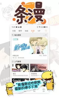 免费漫画看官网正版下载图3