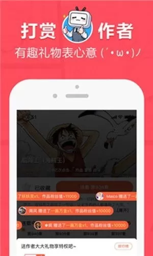 土豆漫画手机版下载图4