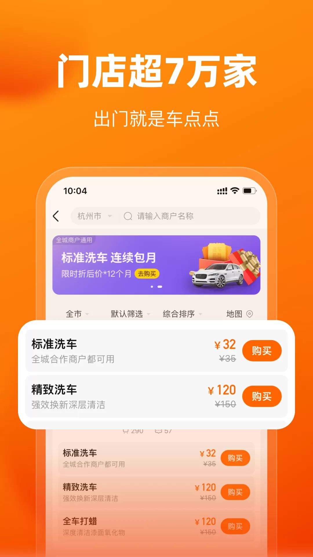 车点点下载最新版图3