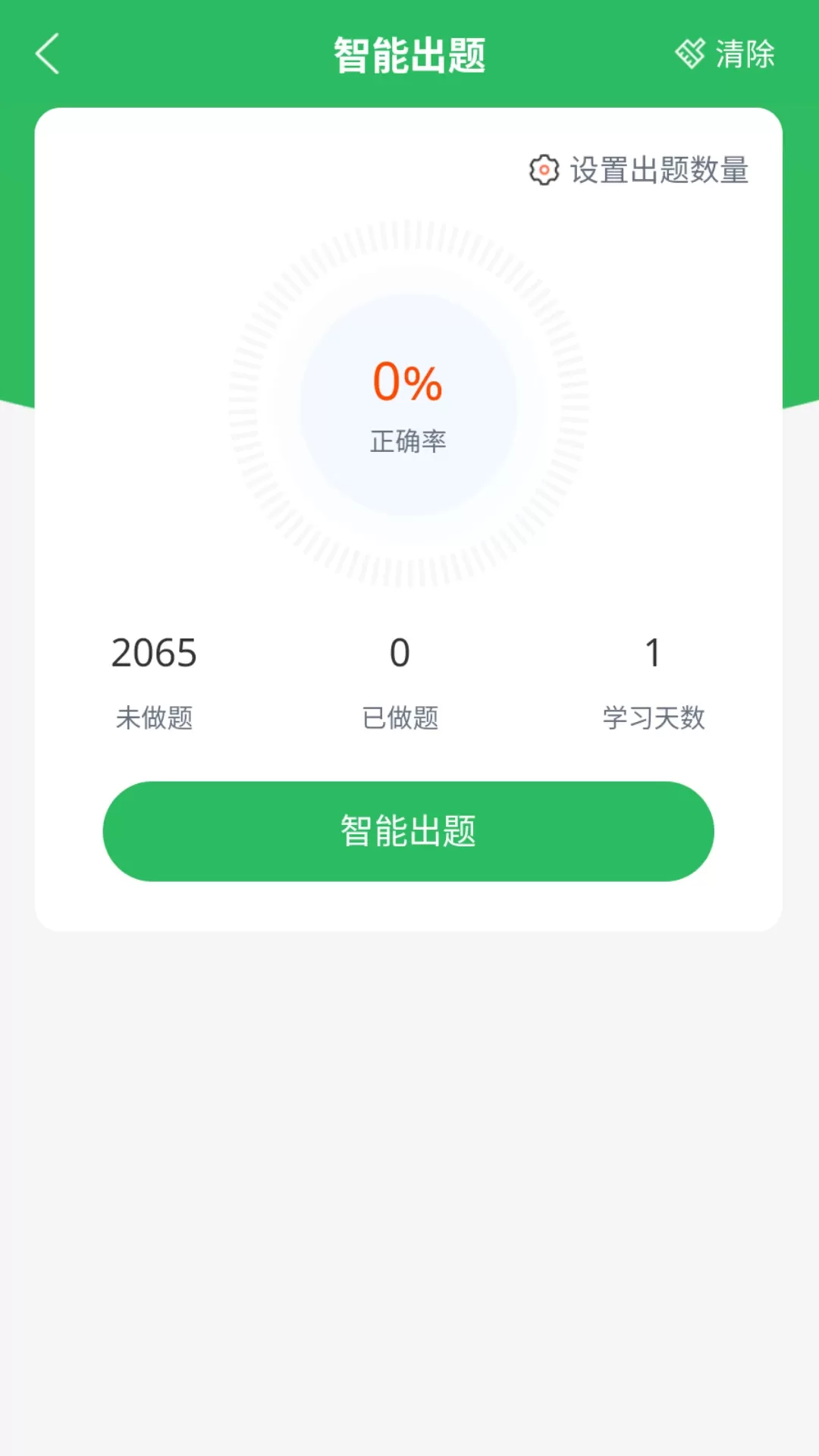 货运资格证题库安卓版图2