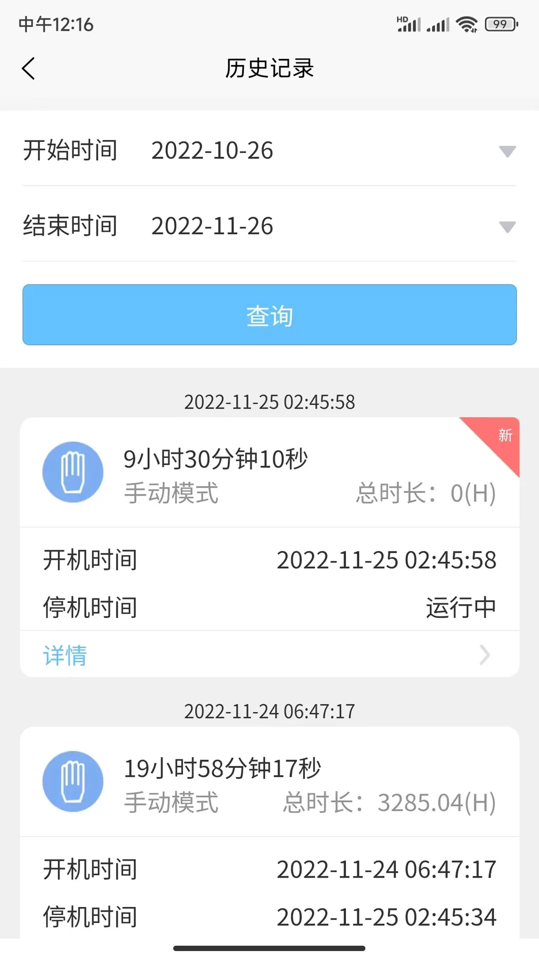 i6云下载官网版图2