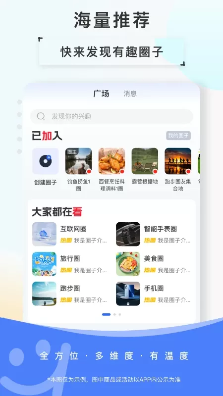 欢乐茶室官网版下载图1