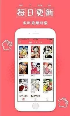 漫画同人老版本下载图4