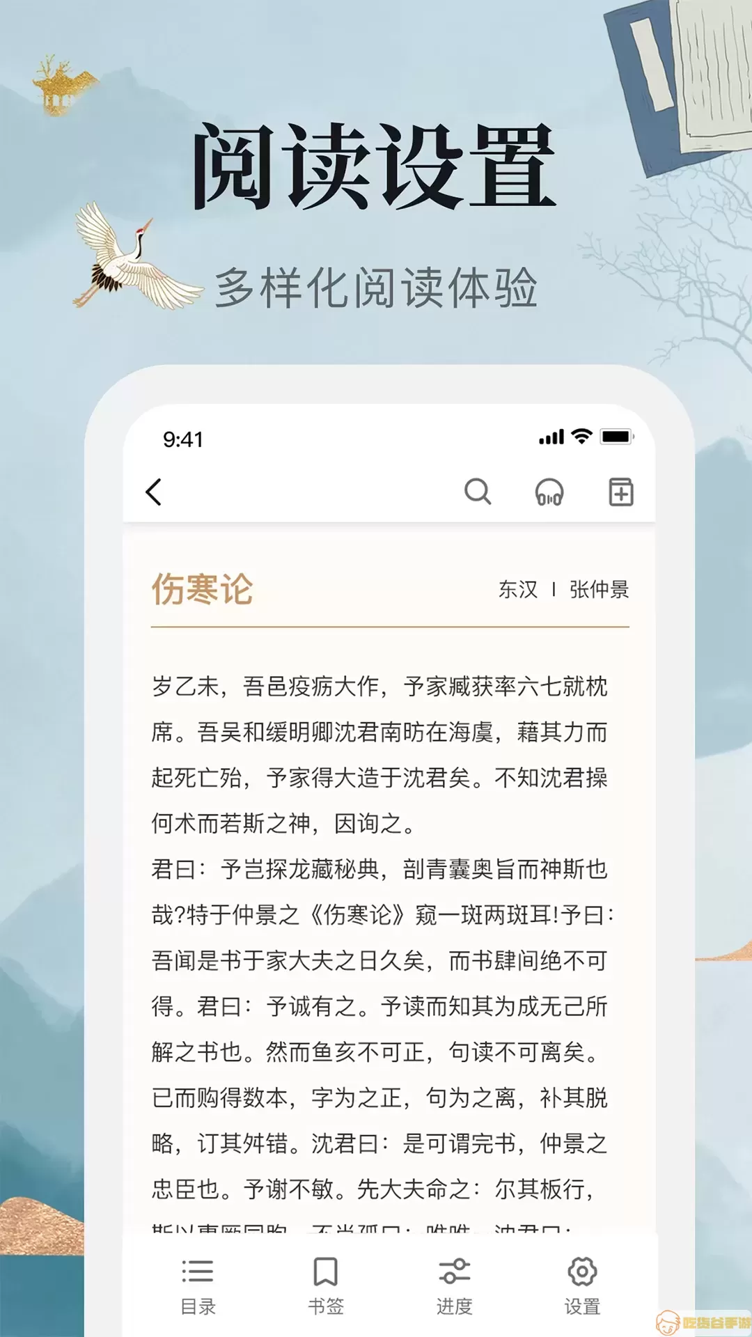 中医古籍正版下载