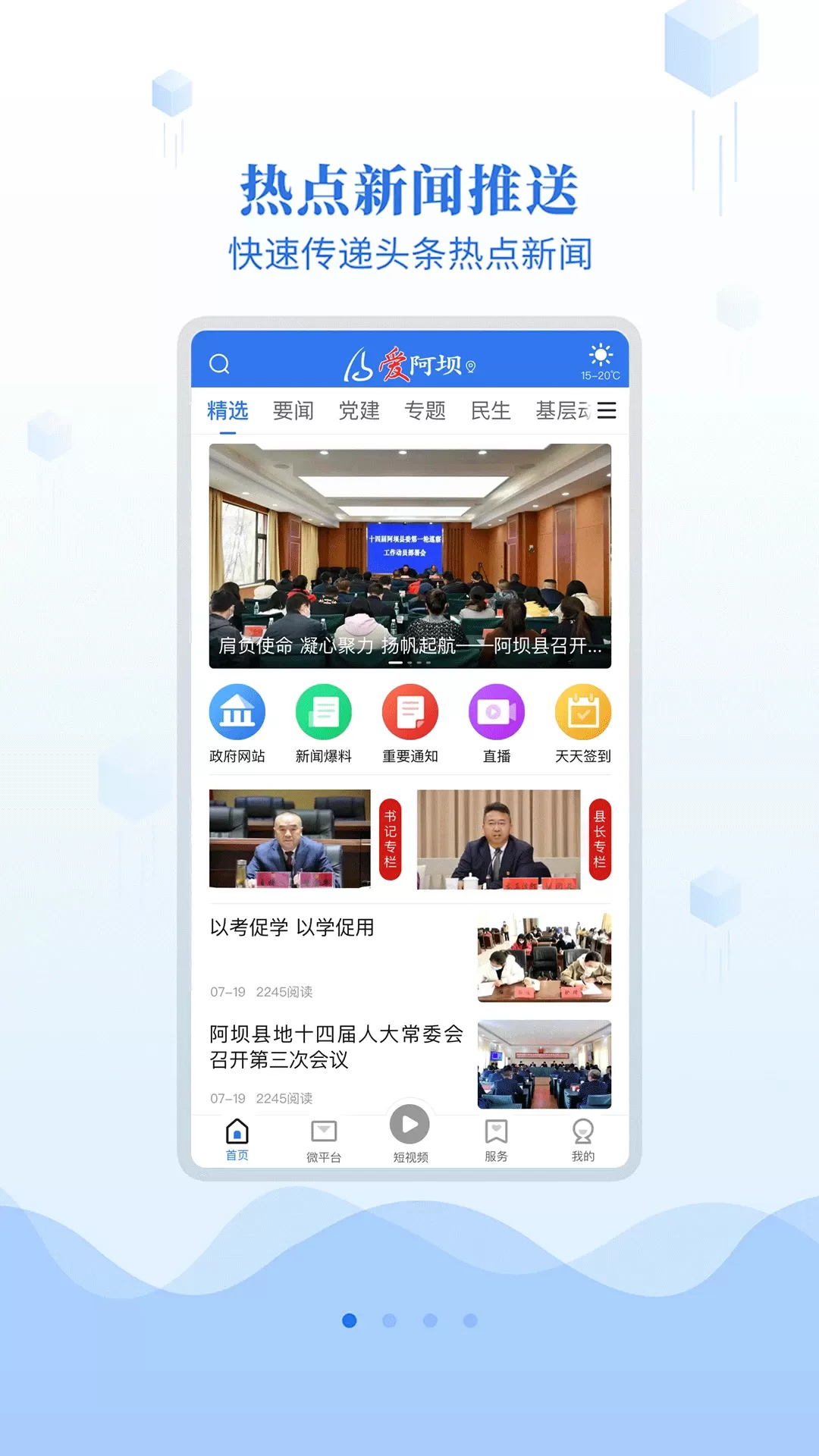 阿坝的阿坝2024最新版图1