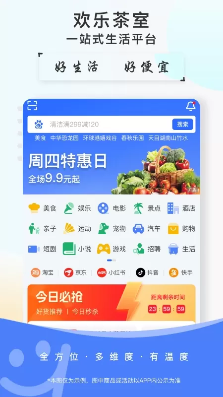 欢乐茶室官网版下载图0