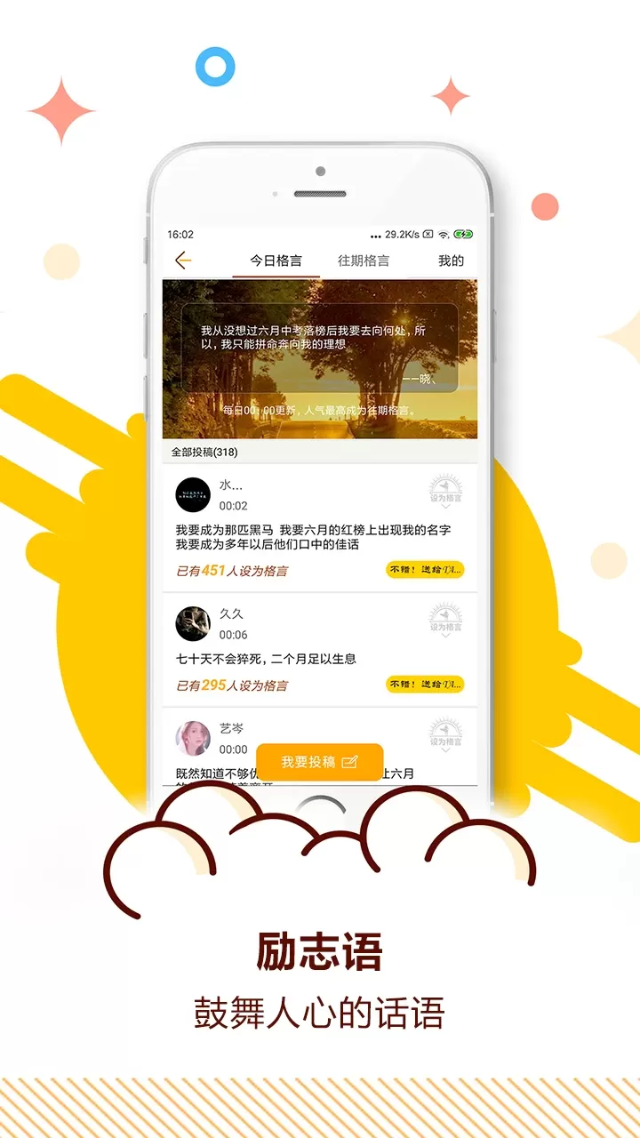 中考倒计时app安卓版图2