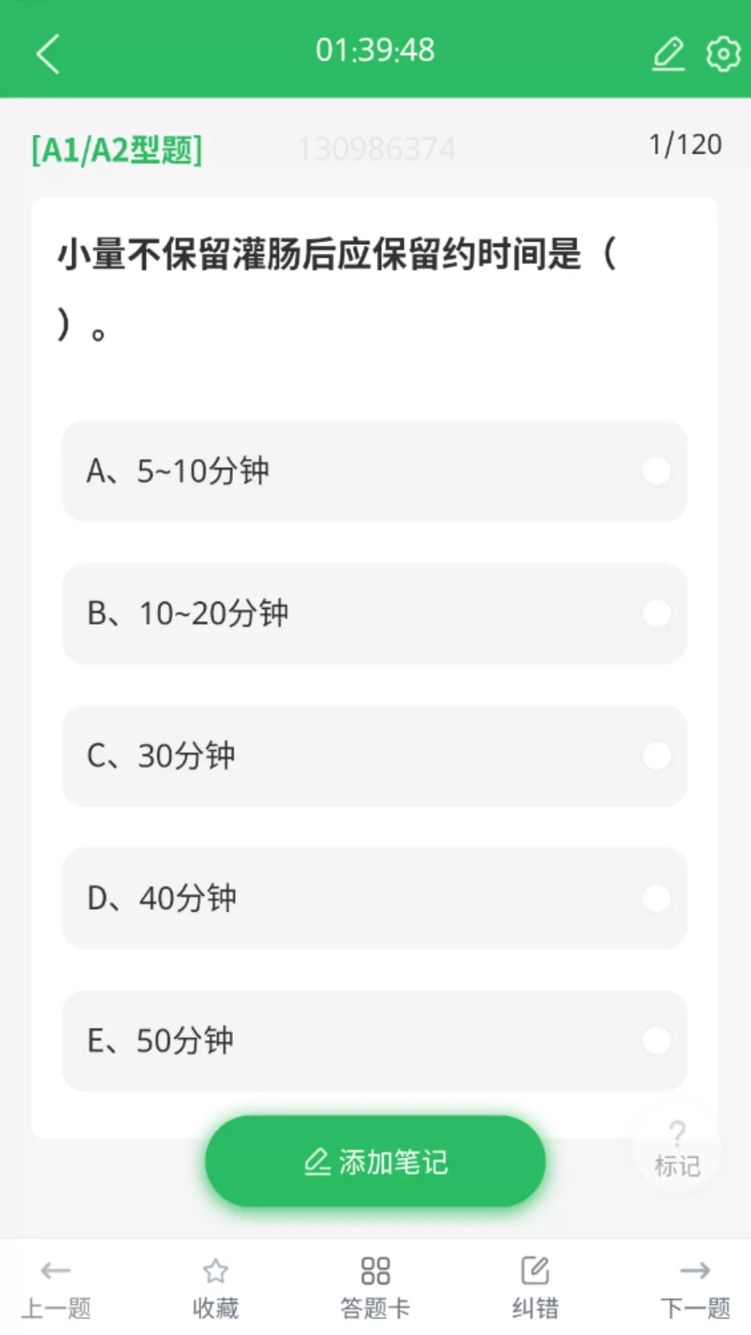 上学吧护士资格题库下载手机版图3