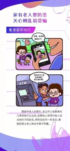 非人哉漫画正版下载图3