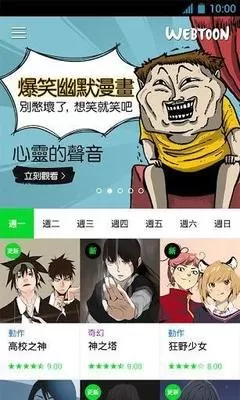 漫画大胸官网版app图4