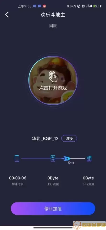 嘀嗒加速器app下载