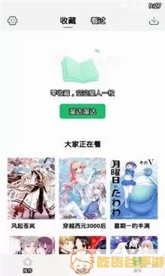 免费看漫画的网址最新版