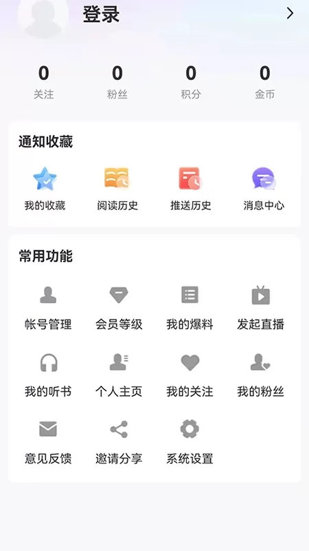 北极兴安最新版本下载图3