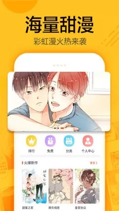 漫画BD免费下载图4