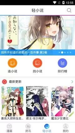 凹凸漫画安卓最新版图4