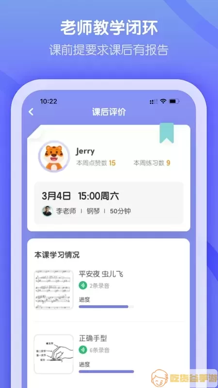 卓越音乐学生端下载官方版