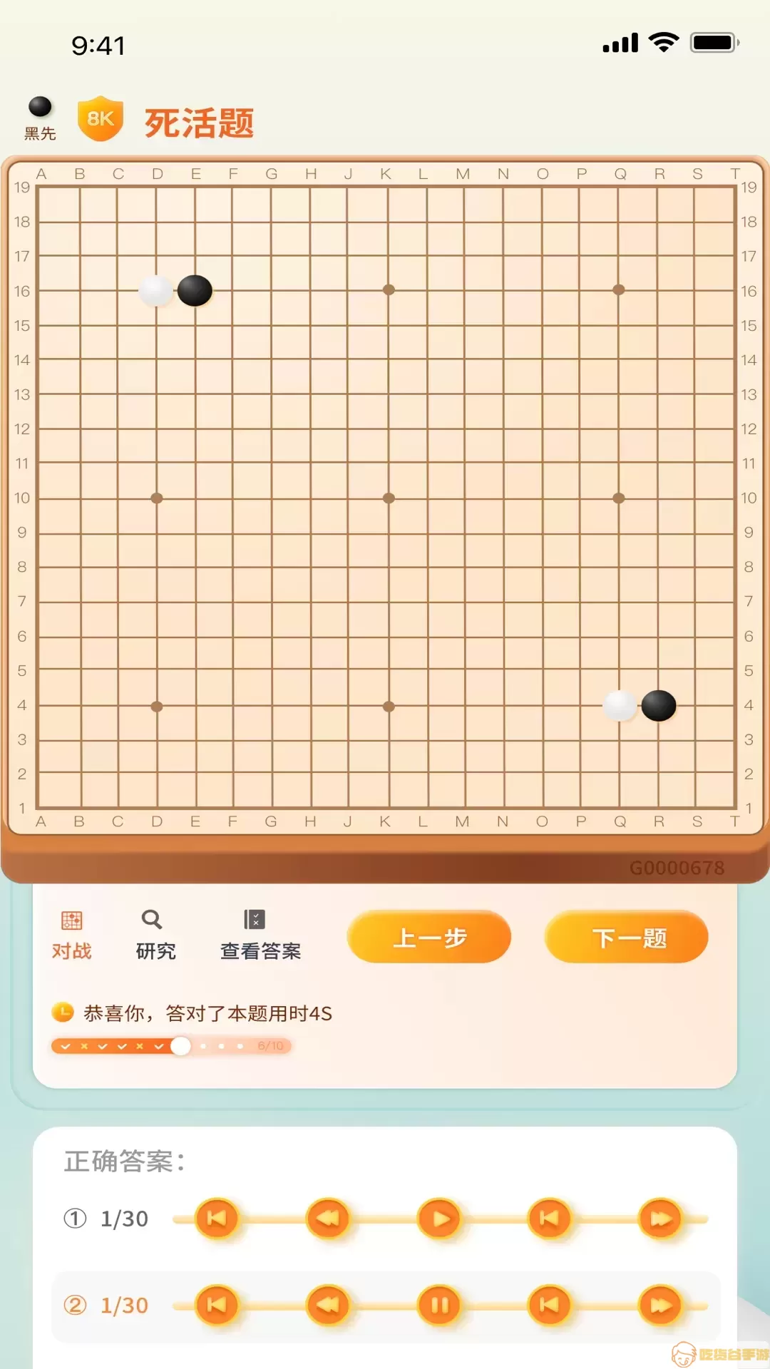 伽马狗围棋安卓版最新版