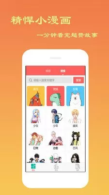 猫妖的诱惑漫画免费下载官方正版图3