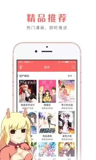 免费漫画看官网正版下载图4