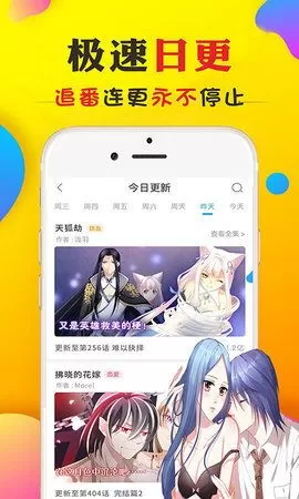 好看的漫画人物下载手机版图3