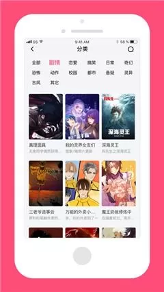 奇怪的苏夕漫画全集免费阅读下载免费图3