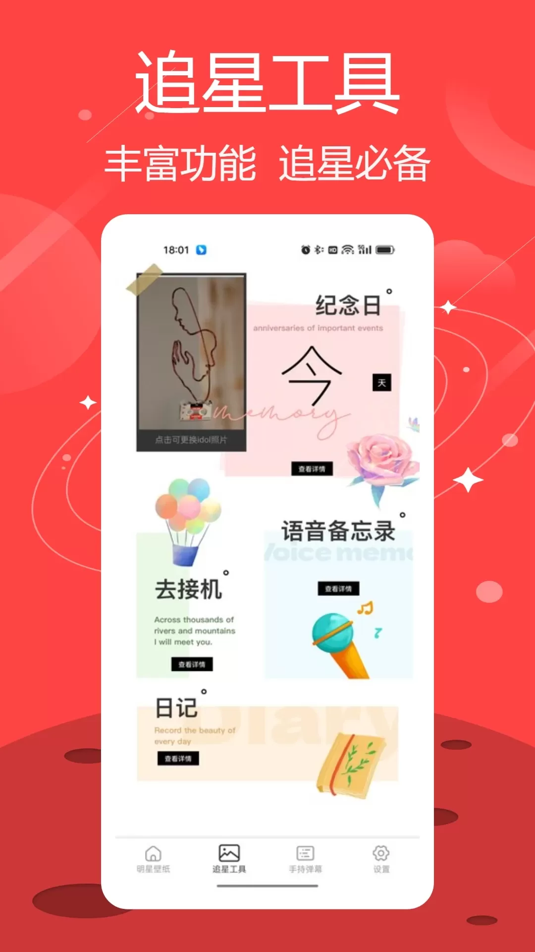 Weverse正版下载图1